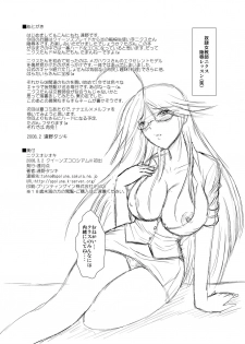 [Engetsuten (Tohno Tatsuki)] Nyx Oshioki (Queen's Blade) [Digital] - page 22