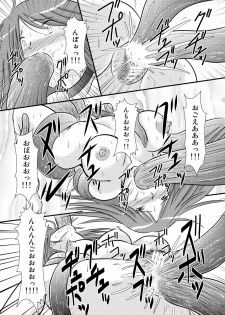 [Engetsuten (Tohno Tatsuki)] Nyx Oshioki (Queen's Blade) [Digital] - page 6