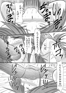 [Engetsuten (Tohno Tatsuki)] Nyx Oshioki (Queen's Blade) [Digital] - page 8