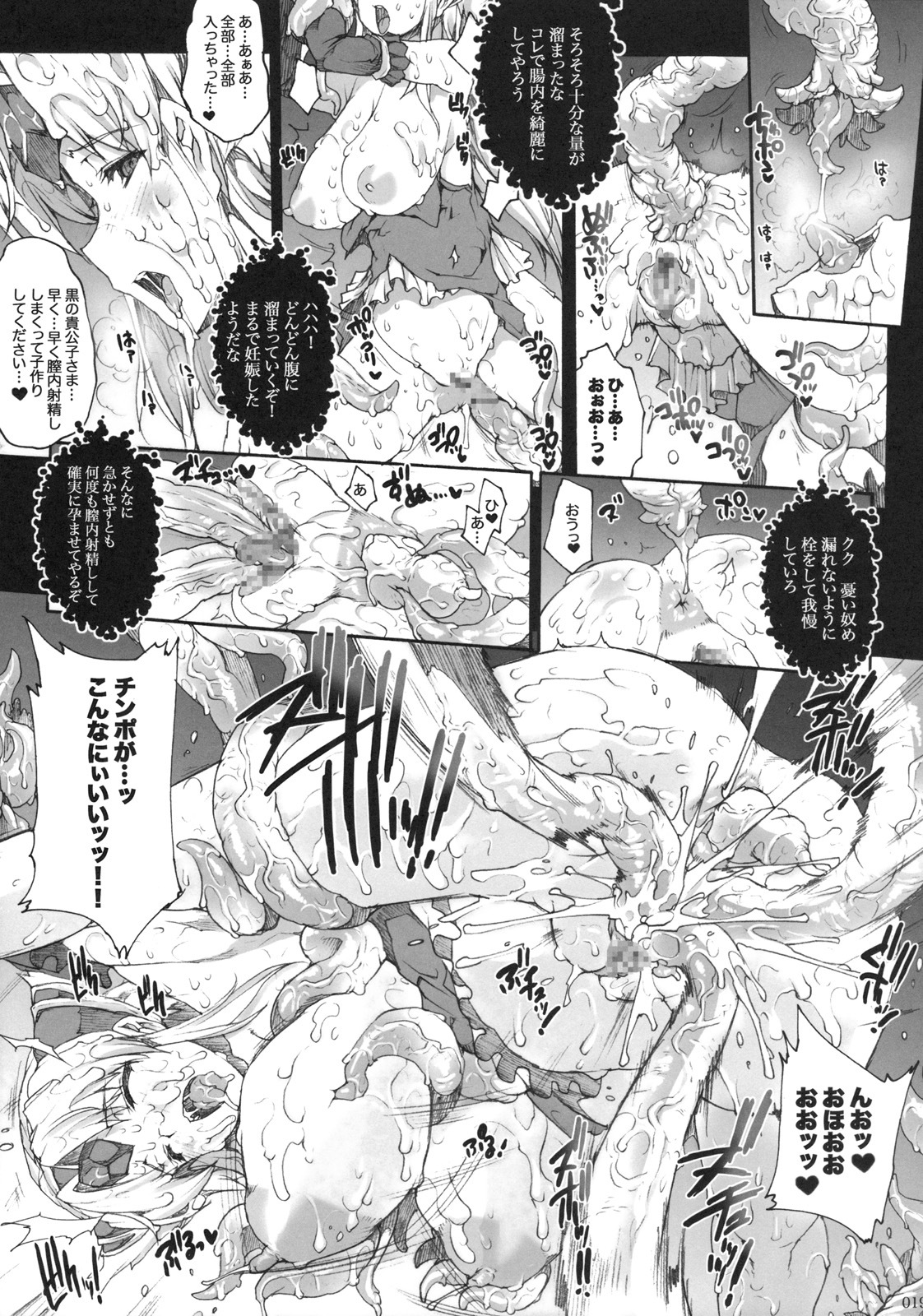 (COMIC1☆4) [ERECT TOUCH (Erect Sawaru)] Injiru Oujo IV - Erotic Juice Princess 4 (Seiken Densetsu 3) page 18 full