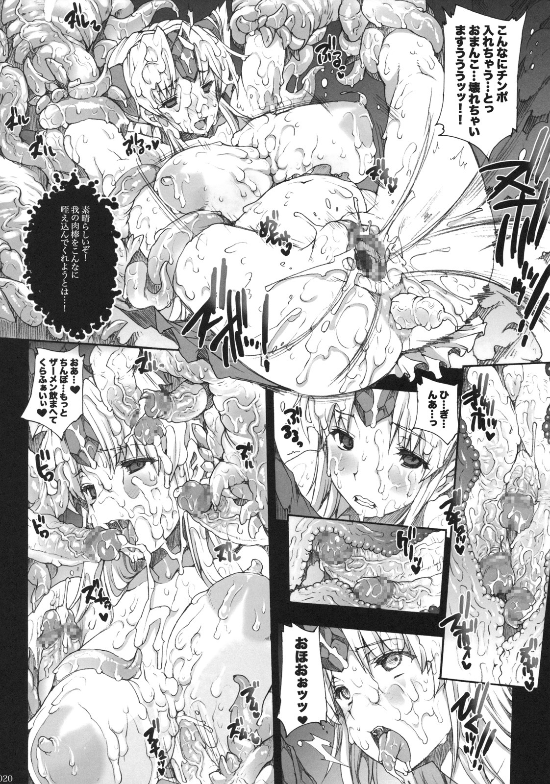 (COMIC1☆4) [ERECT TOUCH (Erect Sawaru)] Injiru Oujo IV - Erotic Juice Princess 4 (Seiken Densetsu 3) page 19 full