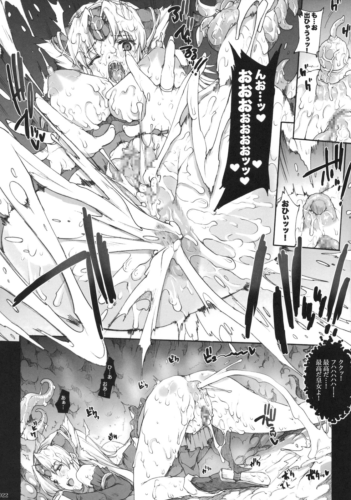 (COMIC1☆4) [ERECT TOUCH (Erect Sawaru)] Injiru Oujo IV - Erotic Juice Princess 4 (Seiken Densetsu 3) page 21 full