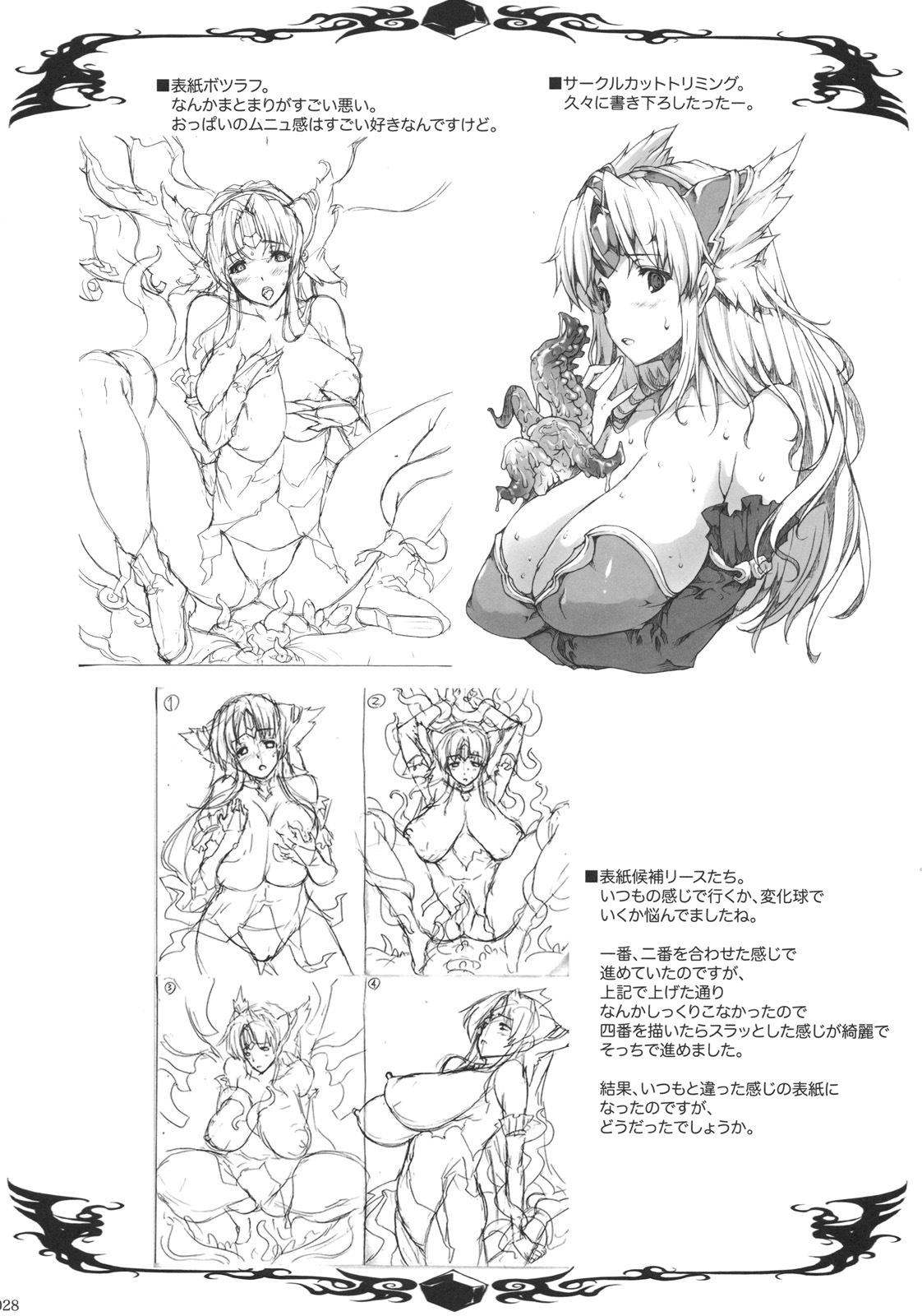 (COMIC1☆4) [ERECT TOUCH (Erect Sawaru)] Injiru Oujo IV - Erotic Juice Princess 4 (Seiken Densetsu 3) page 27 full