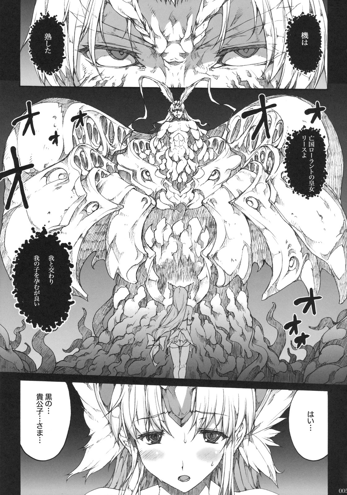 (COMIC1☆4) [ERECT TOUCH (Erect Sawaru)] Injiru Oujo IV - Erotic Juice Princess 4 (Seiken Densetsu 3) page 4 full