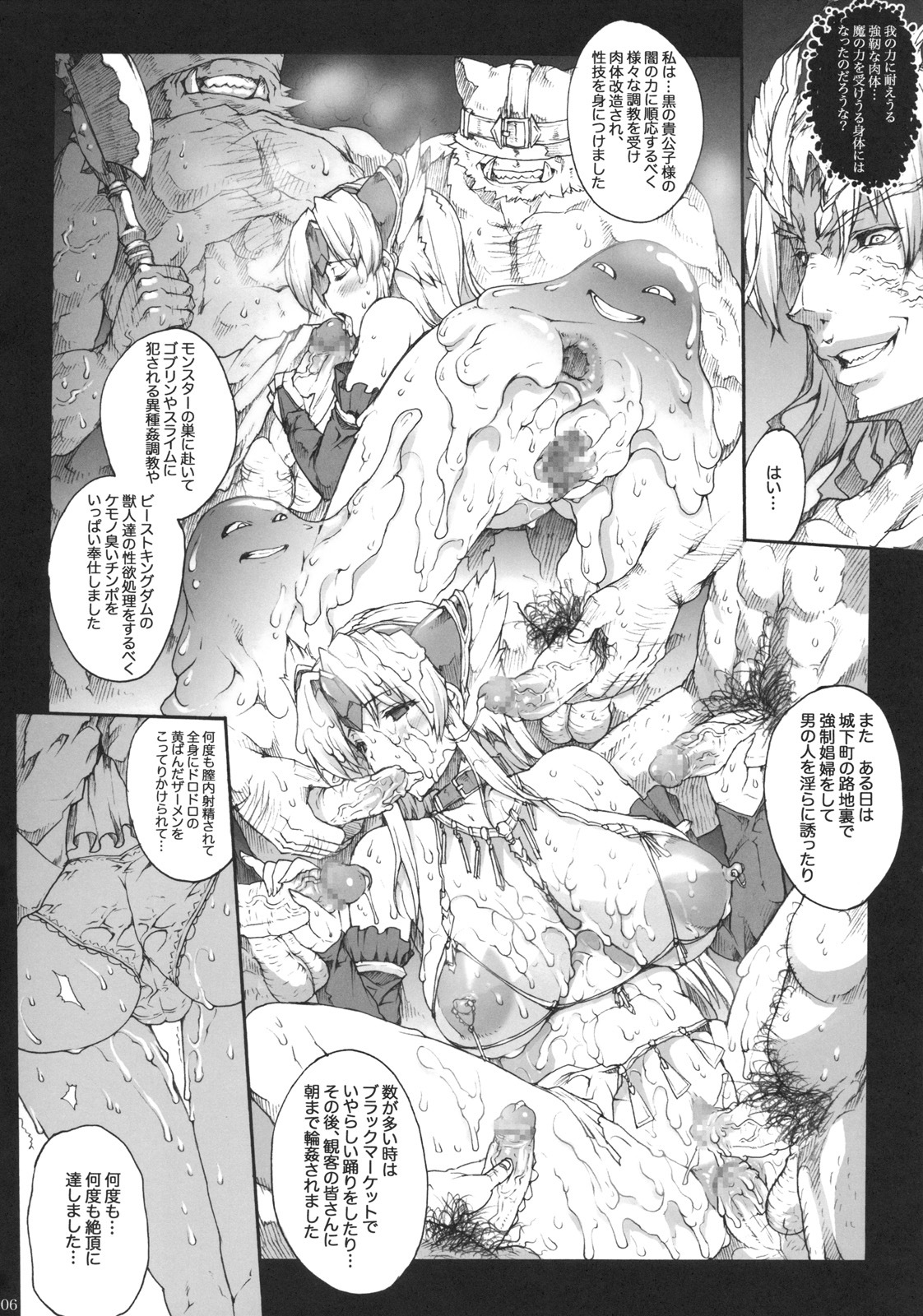 (COMIC1☆4) [ERECT TOUCH (Erect Sawaru)] Injiru Oujo IV - Erotic Juice Princess 4 (Seiken Densetsu 3) page 5 full