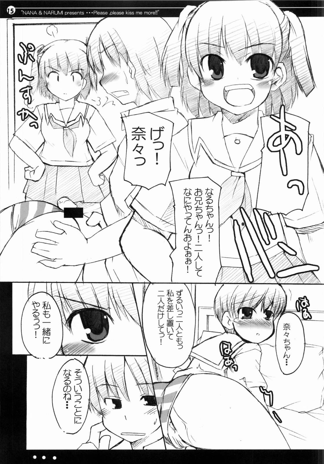 (C70) [Hard Puncher Maniax (Shibahara Gotyo)] Nana to Narumi no Motto Kisu Shite!! (KiMiKiSS) page 14 full