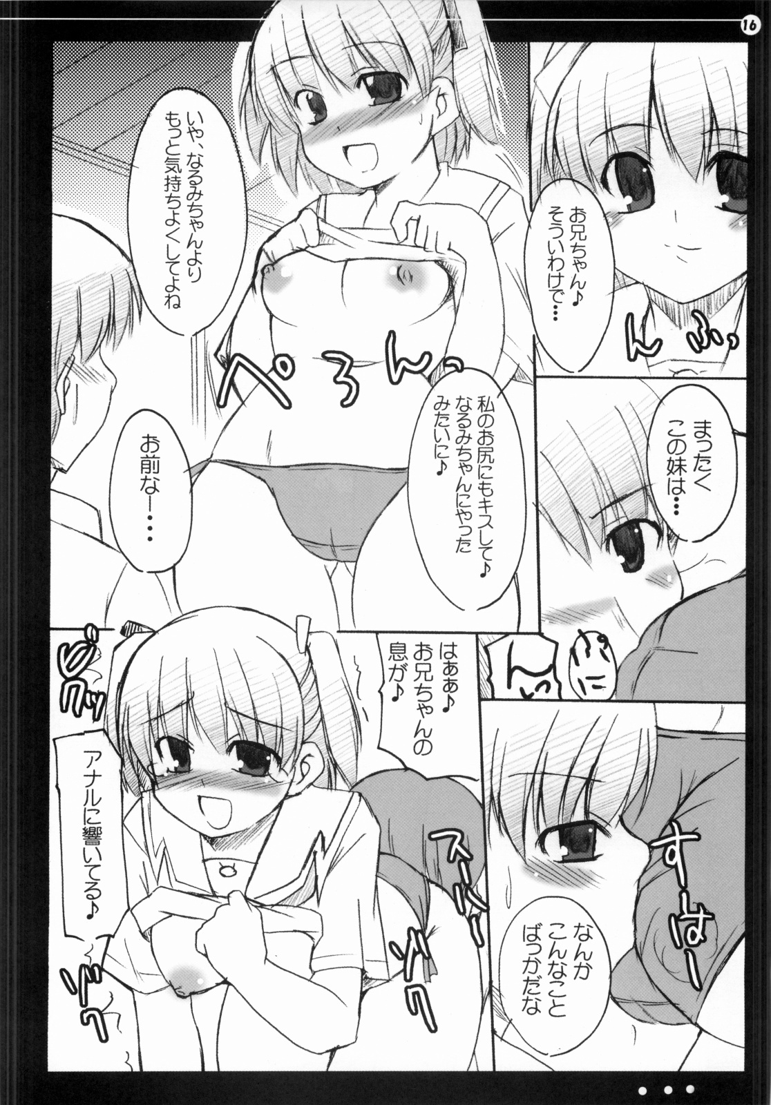 (C70) [Hard Puncher Maniax (Shibahara Gotyo)] Nana to Narumi no Motto Kisu Shite!! (KiMiKiSS) page 15 full
