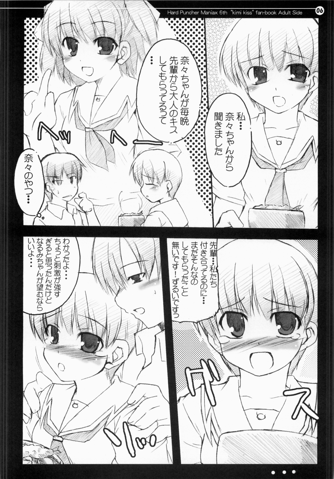 (C70) [Hard Puncher Maniax (Shibahara Gotyo)] Nana to Narumi no Motto Kisu Shite!! (KiMiKiSS) page 5 full