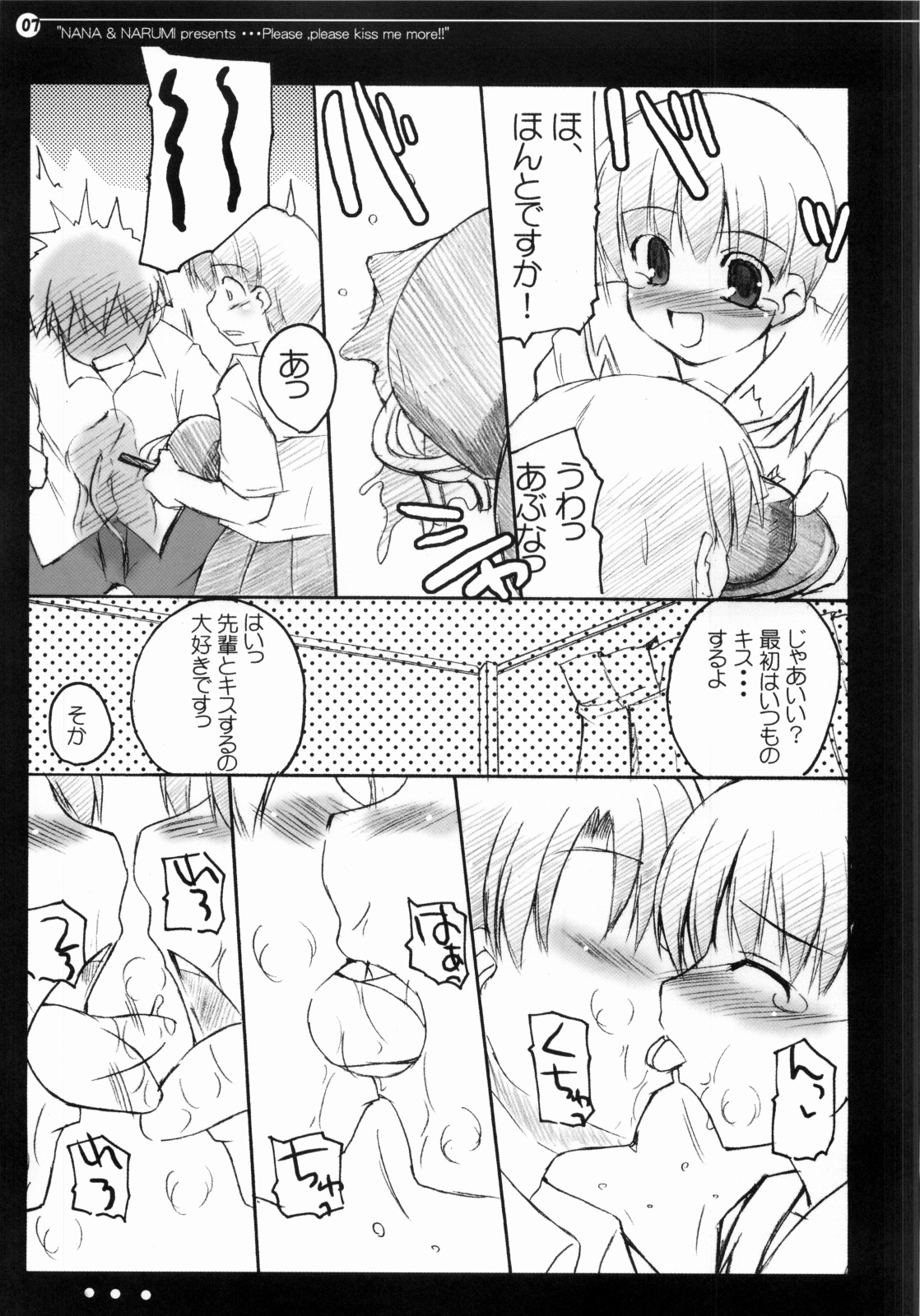 (C70) [Hard Puncher Maniax (Shibahara Gotyo)] Nana to Narumi no Motto Kisu Shite!! (KiMiKiSS) page 6 full