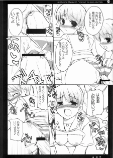 (C70) [Hard Puncher Maniax (Shibahara Gotyo)] Nana to Narumi no Motto Kisu Shite!! (KiMiKiSS) - page 17
