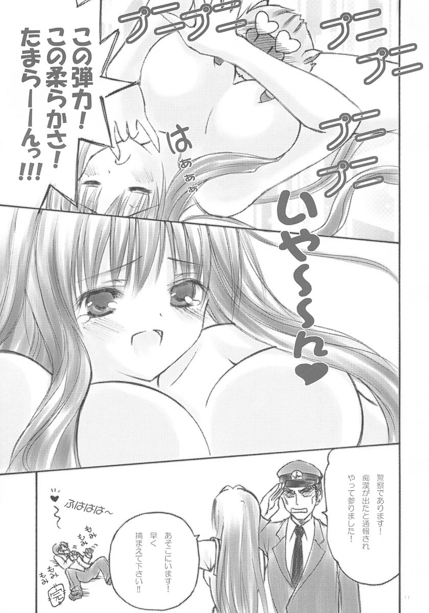 (SC25) [KAGUYAHIME (Aikawa Daisei)] IN MIND (Clannad) page 10 full