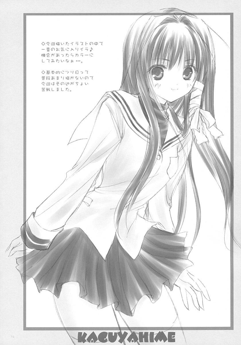 (SC25) [KAGUYAHIME (Aikawa Daisei)] IN MIND (Clannad) page 15 full