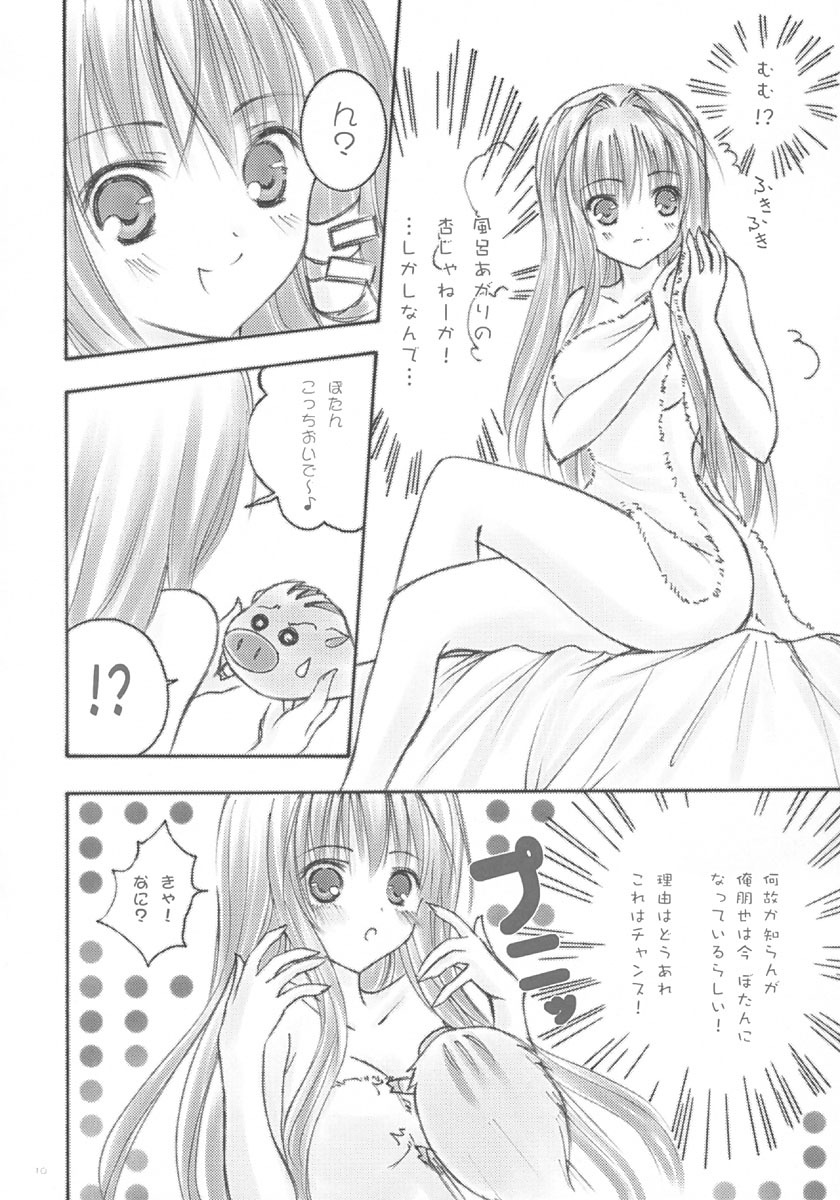 (SC25) [KAGUYAHIME (Aikawa Daisei)] IN MIND (Clannad) page 9 full