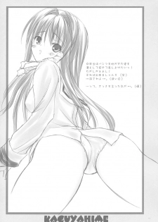 (SC25) [KAGUYAHIME (Aikawa Daisei)] IN MIND (Clannad) - page 14