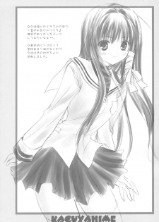 (SC25) [KAGUYAHIME (Aikawa Daisei)] IN MIND (Clannad) - page 15