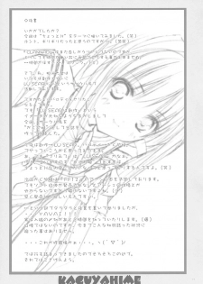 (SC25) [KAGUYAHIME (Aikawa Daisei)] IN MIND (Clannad) - page 16