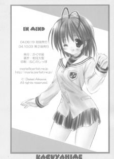 (SC25) [KAGUYAHIME (Aikawa Daisei)] IN MIND (Clannad) - page 17