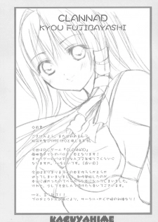 (SC25) [KAGUYAHIME (Aikawa Daisei)] IN MIND (Clannad) - page 3