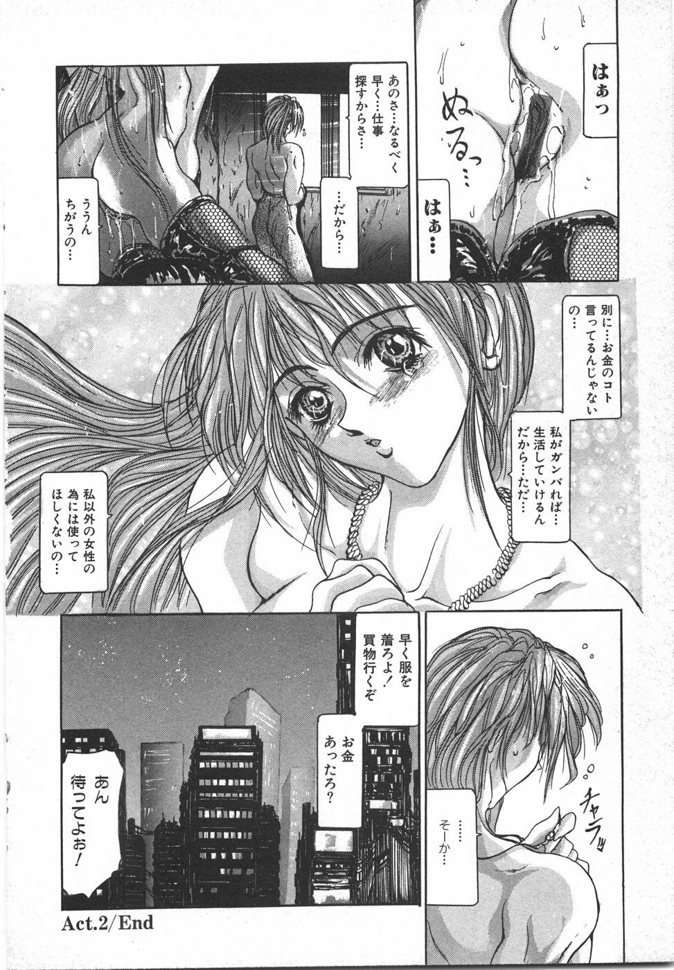 [GRIFON] Sodomu no Baishun Onna page 118 full