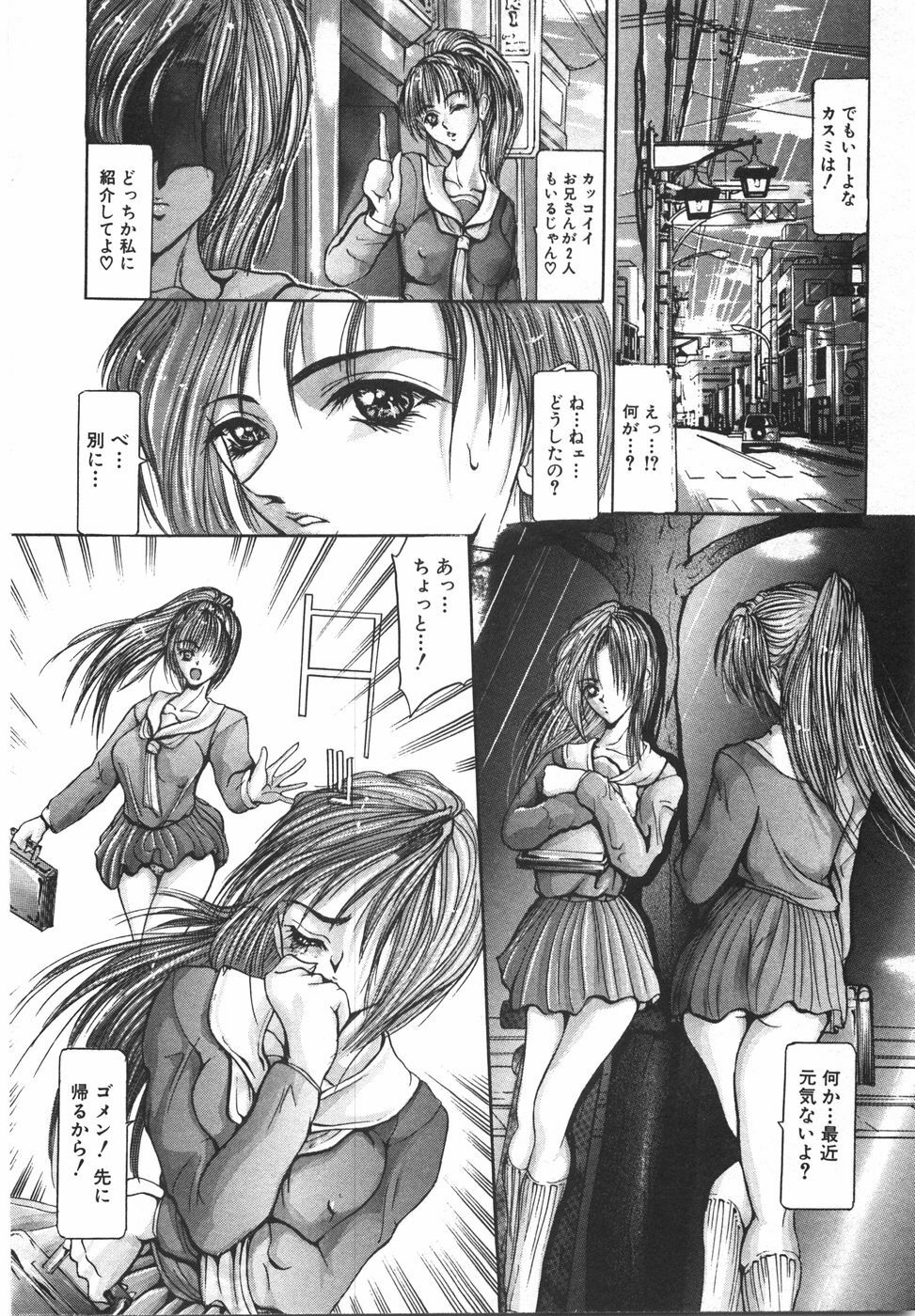 [GRIFON] Sodomu no Baishun Onna page 12 full