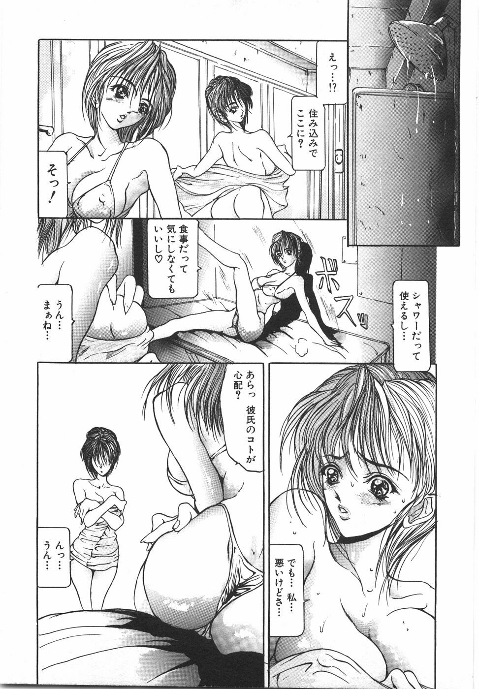 [GRIFON] Sodomu no Baishun Onna page 145 full