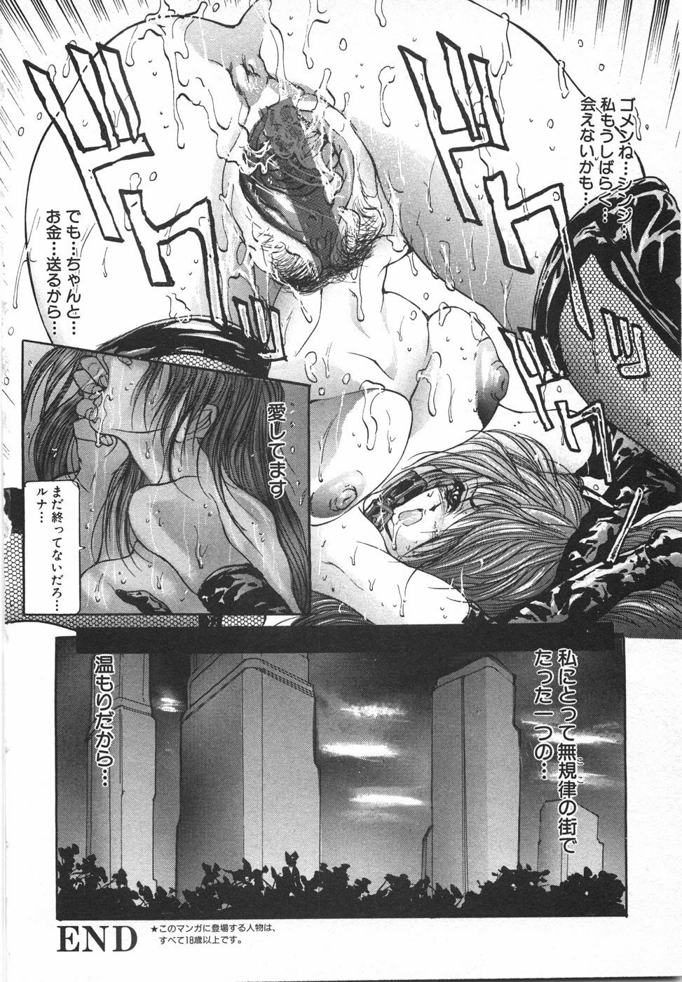 [GRIFON] Sodomu no Baishun Onna page 166 full