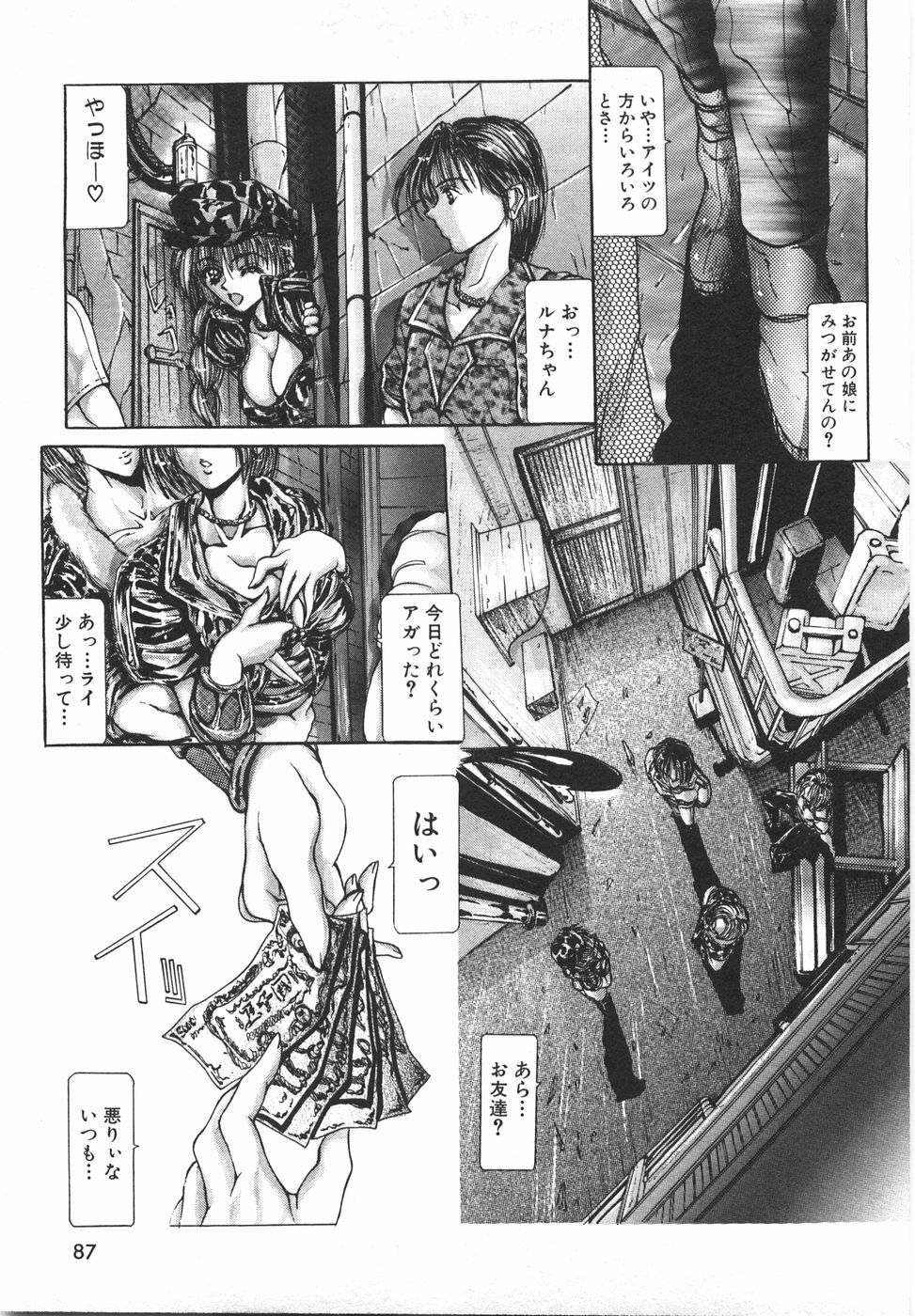 [GRIFON] Sodomu no Baishun Onna page 93 full