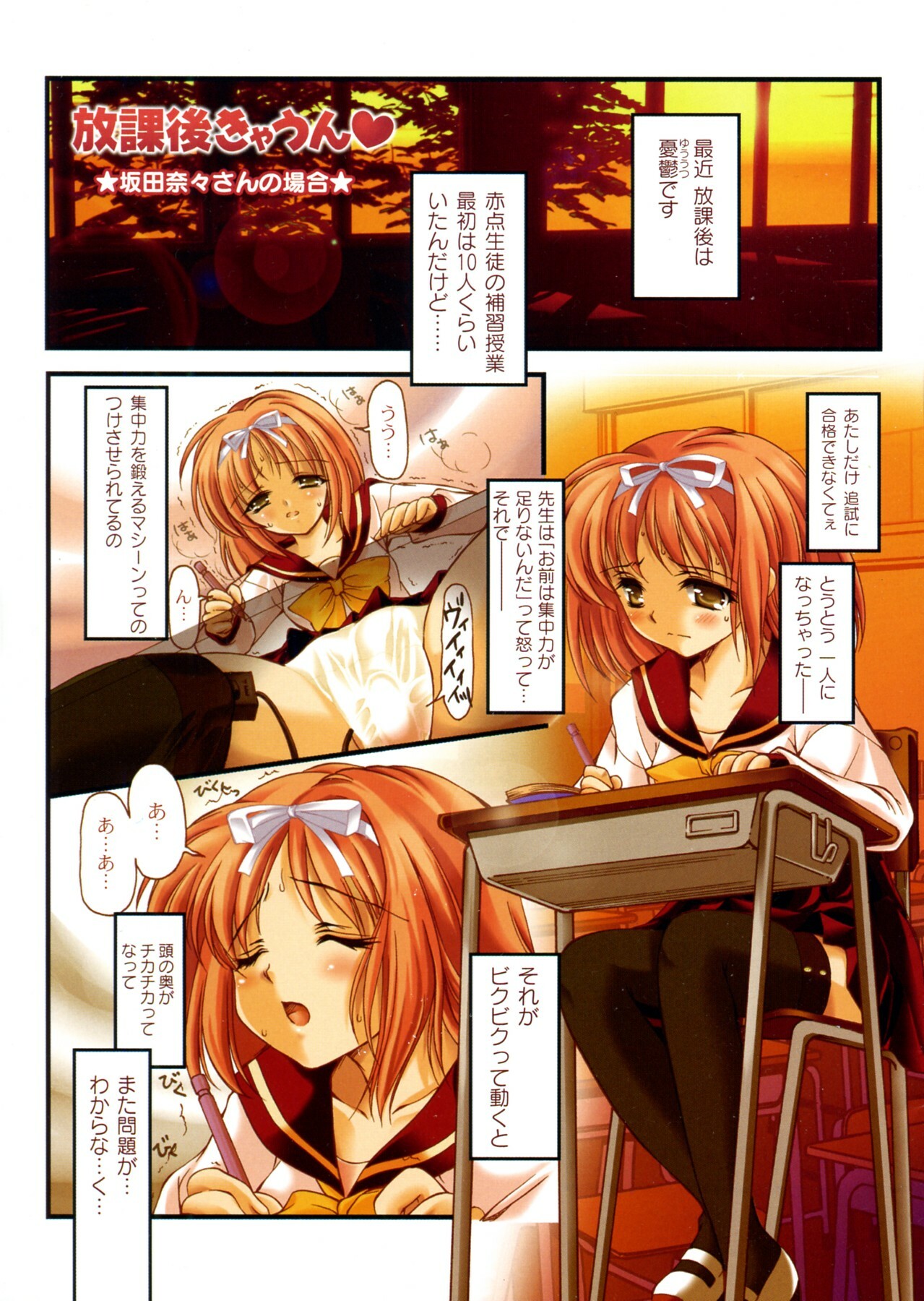 [Aizwa Hiroshi (HIGH RISK REVOLUTION)] Houkago Kyaun page 2 full