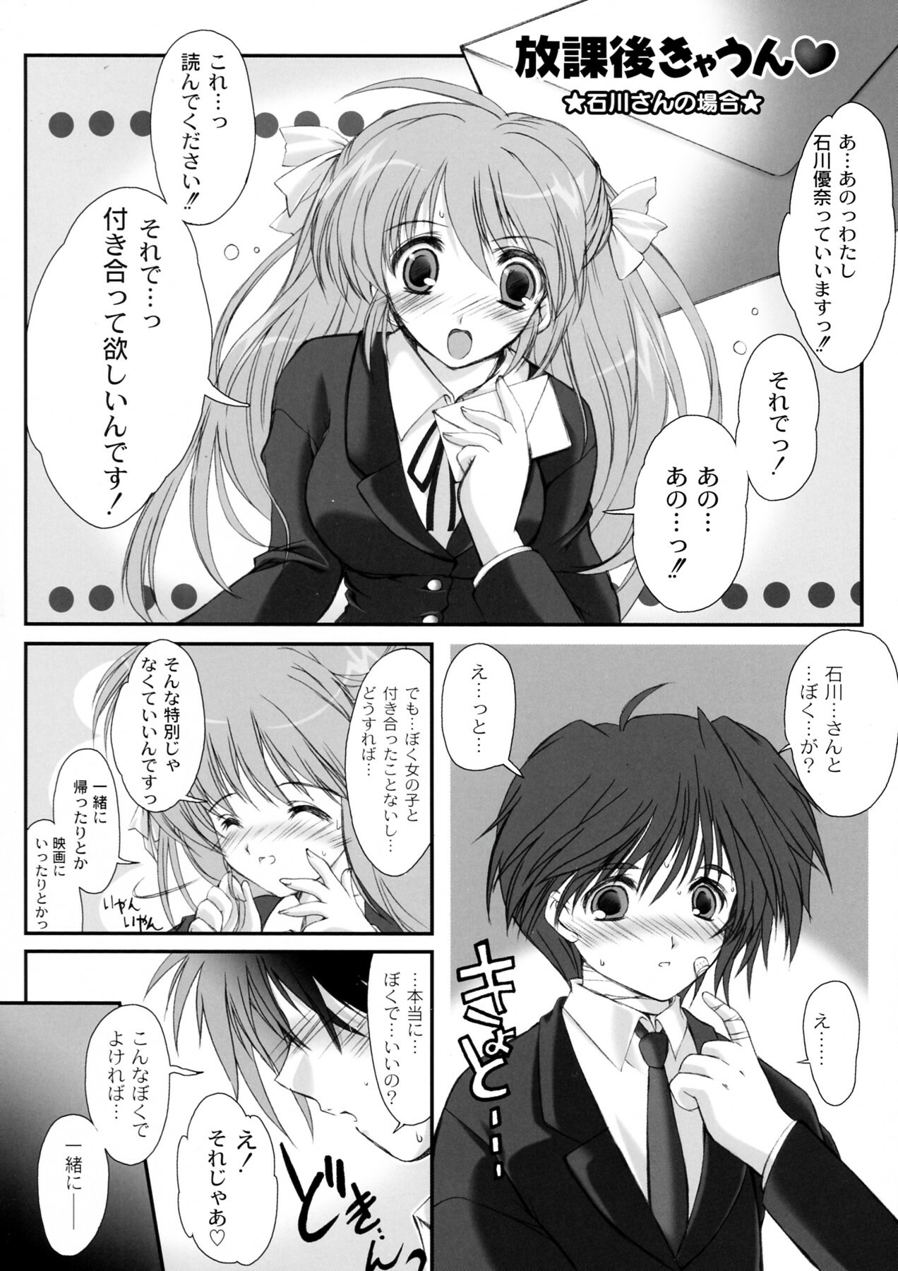 [Aizwa Hiroshi (HIGH RISK REVOLUTION)] Houkago Kyaun page 22 full