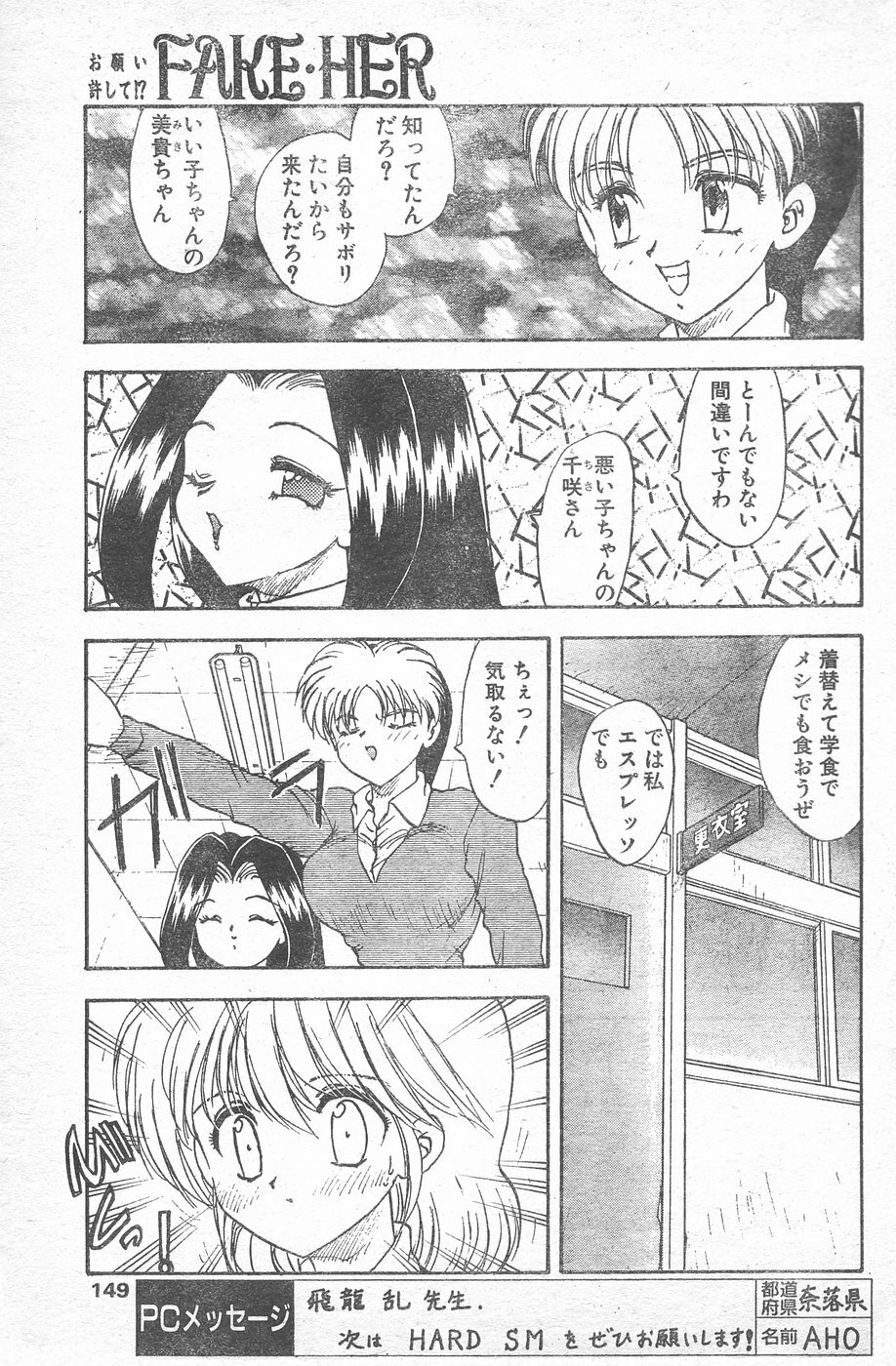 COMIC Penguin Club 1996-01 page 146 full