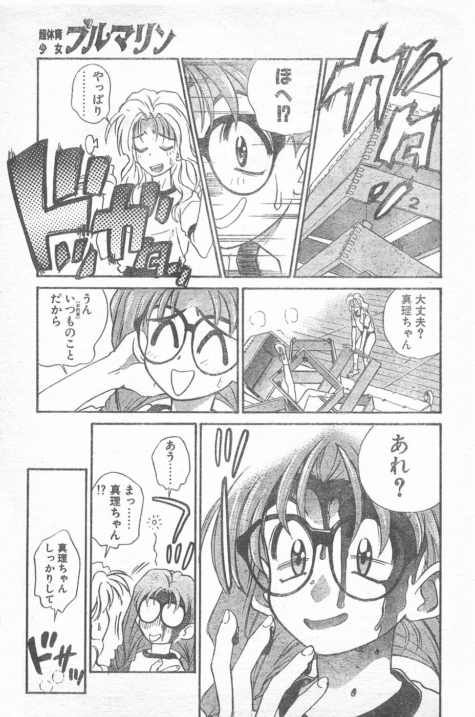 COMIC Penguin Club 1996-01 page 162 full