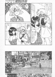 COMIC Penguin Club 1996-01 - page 28
