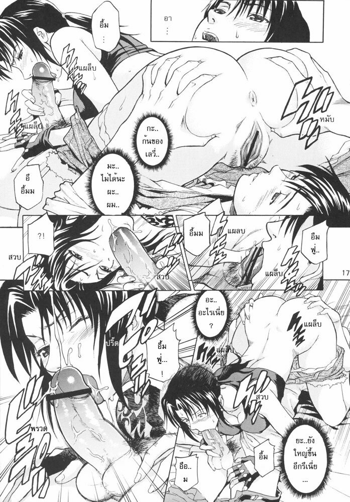 (C71) [Bakuretsu Fusen (Denkichi)] Bonus Stage (Black Lagoon) [Thai ภาษาไทย] page 11 full