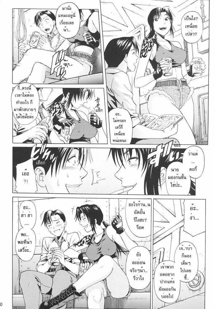 (C71) [Bakuretsu Fusen (Denkichi)] Bonus Stage (Black Lagoon) [Thai ภาษาไทย] page 5 full