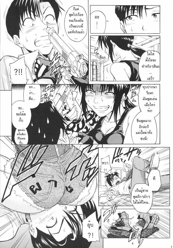 (C71) [Bakuretsu Fusen (Denkichi)] Bonus Stage (Black Lagoon) [Thai ภาษาไทย] page 8 full