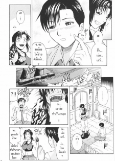 (C71) [Bakuretsu Fusen (Denkichi)] Bonus Stage (Black Lagoon) [Thai ภาษาไทย] - page 7