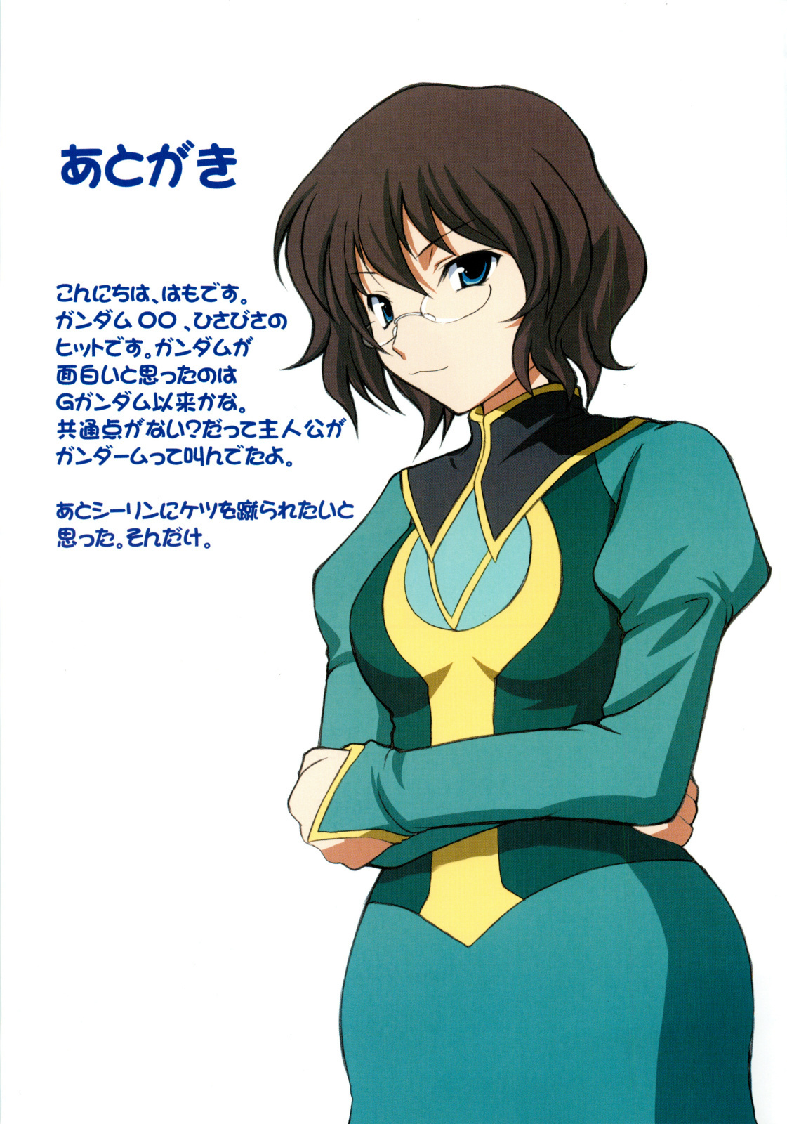 [An-Arc (Hamo)] Ochiburete Azadistan (Gundam 00) page 16 full