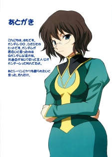[An-Arc (Hamo)] Ochiburete Azadistan (Gundam 00) - page 16