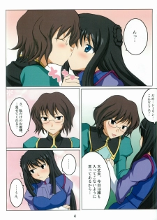 [An-Arc (Hamo)] Ochiburete Azadistan (Gundam 00) - page 3