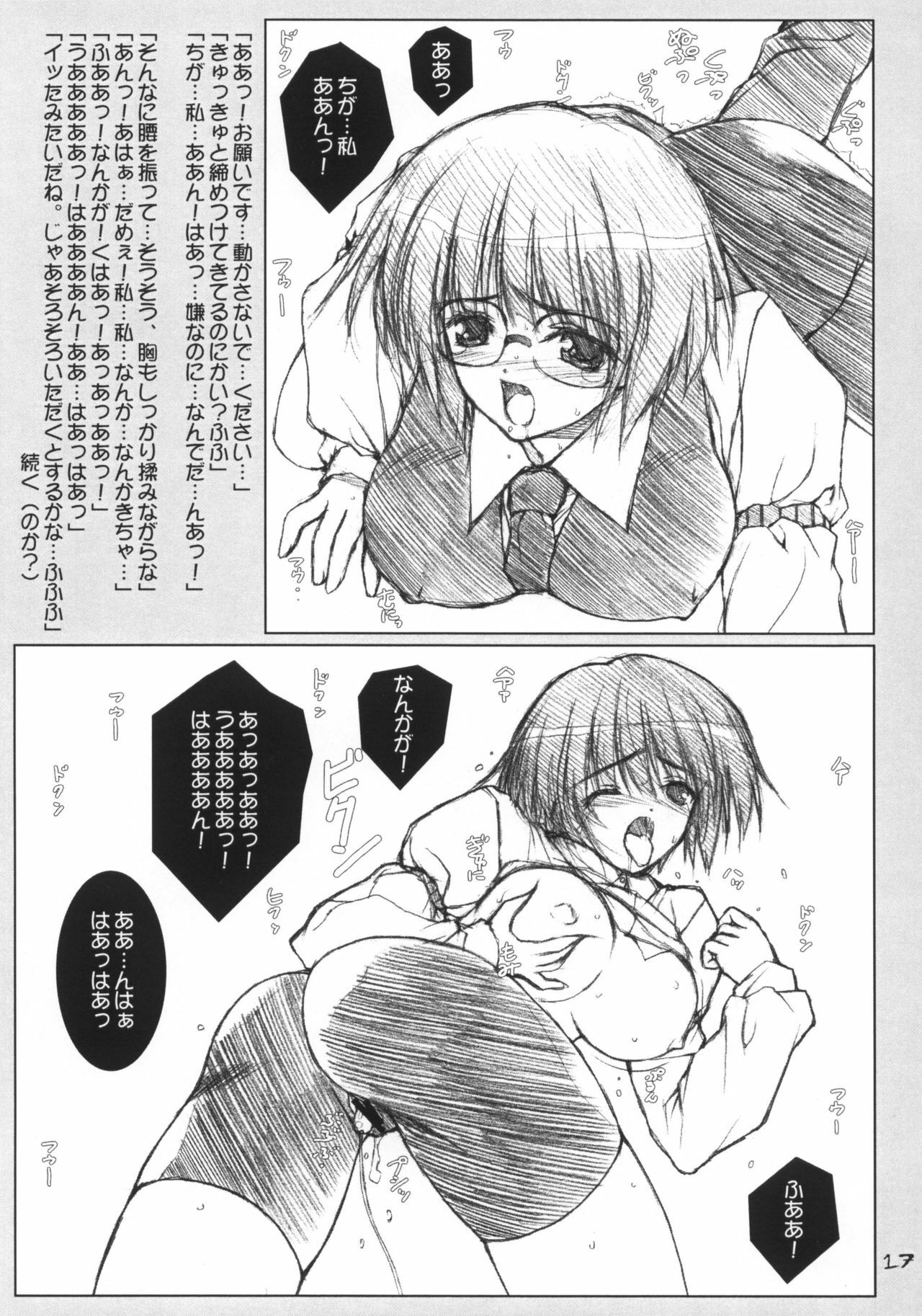 [AMR & Lili Marleen (Ikegami Akane, Kinohara Hikaru)] DOUBLE page 16 full