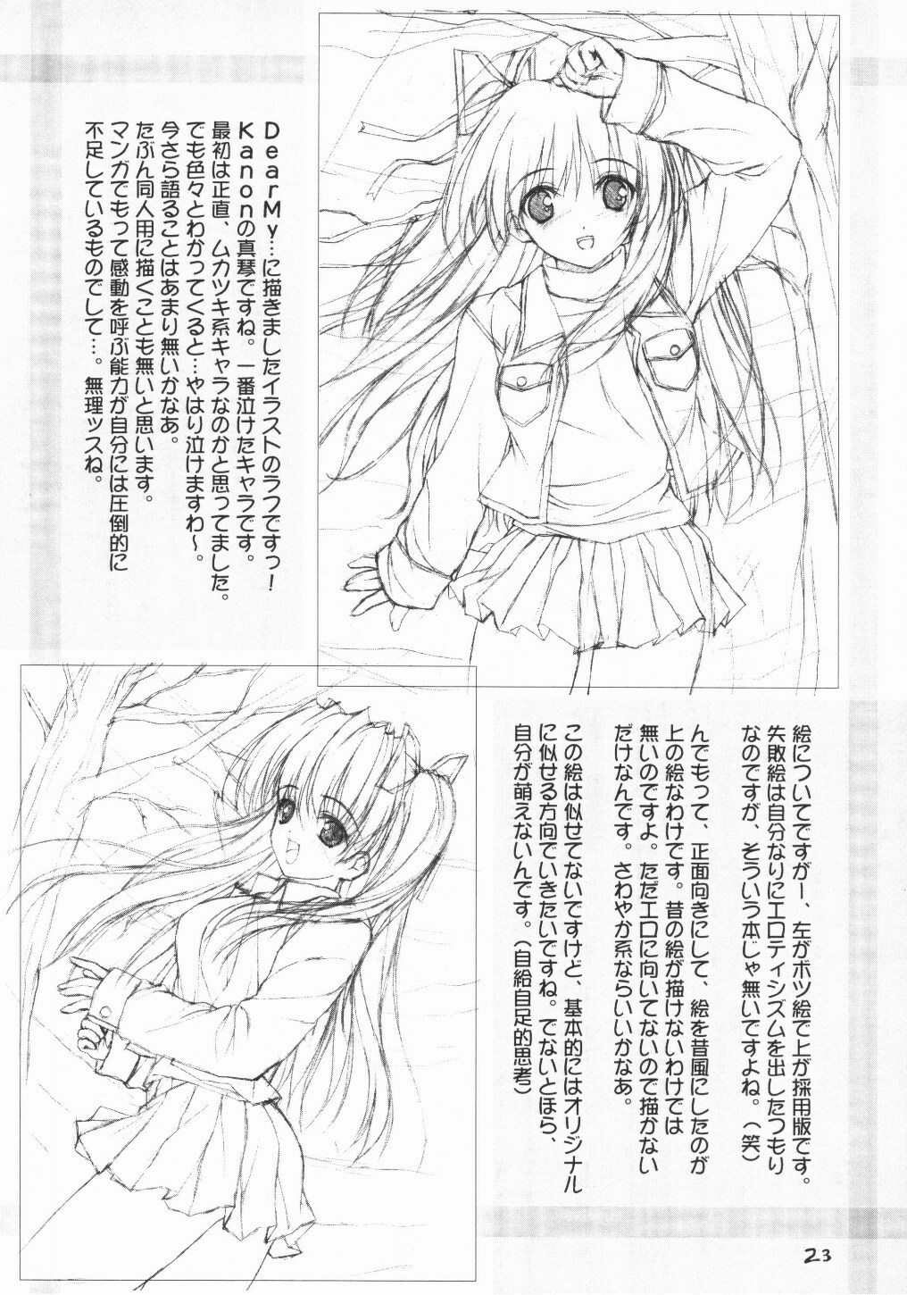 [AMR & Lili Marleen (Ikegami Akane, Kinohara Hikaru)] DOUBLE page 22 full