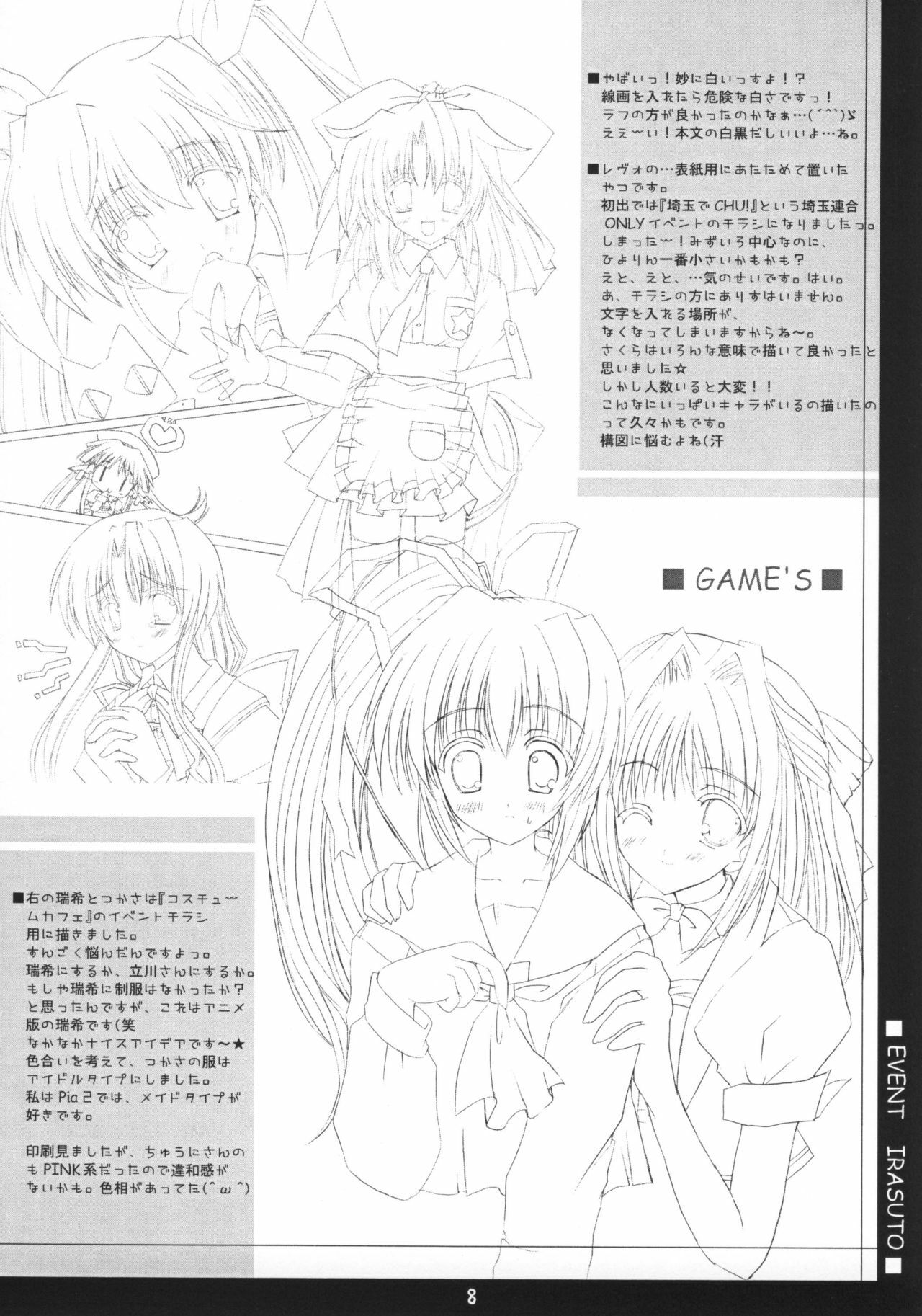 [AMR & Lili Marleen (Ikegami Akane, Kinohara Hikaru)] DOUBLE page 7 full