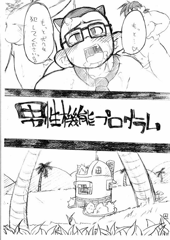 [Nibiiro no Sora (Mukaunosato Isuke)] Gakushuu-gata Shounen Sexaroid Caramel Man 4-gou (Dr. Slump) [Digital] page 3 full