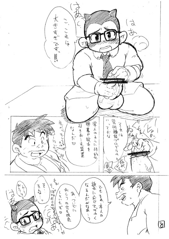 [Nibiiro no Sora (Mukaunosato Isuke)] Gakushuu-gata Shounen Sexaroid Caramel Man 4-gou (Dr. Slump) [Digital] page 7 full