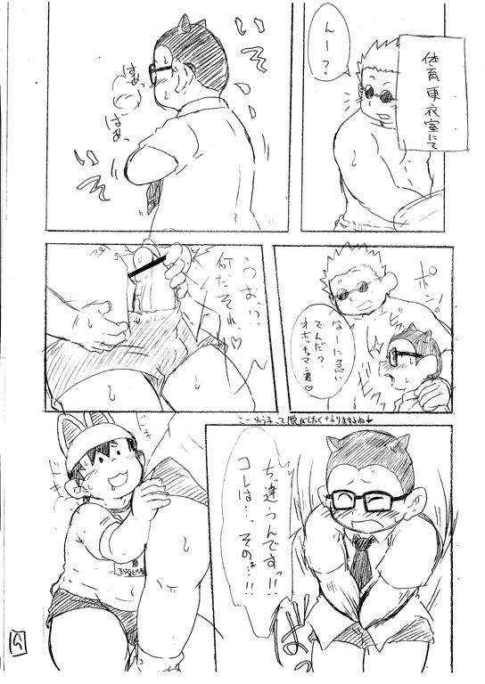 [Nibiiro no Sora (Mukaunosato Isuke)] Gakushuu-gata Shounen Sexaroid Caramel Man 4-gou (Dr. Slump) [Digital] page 8 full