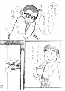[Nibiiro no Sora (Mukaunosato Isuke)] Gakushuu-gata Shounen Sexaroid Caramel Man 4-gou (Dr. Slump) [Digital] - page 4