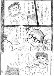 [Nibiiro no Sora (Mukaunosato Isuke)] Gakushuu-gata Shounen Sexaroid Caramel Man 4-gou (Dr. Slump) [Digital] - page 6