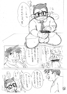 [Nibiiro no Sora (Mukaunosato Isuke)] Gakushuu-gata Shounen Sexaroid Caramel Man 4-gou (Dr. Slump) [Digital] - page 7