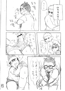 [Nibiiro no Sora (Mukaunosato Isuke)] Gakushuu-gata Shounen Sexaroid Caramel Man 4-gou (Dr. Slump) [Digital] - page 8