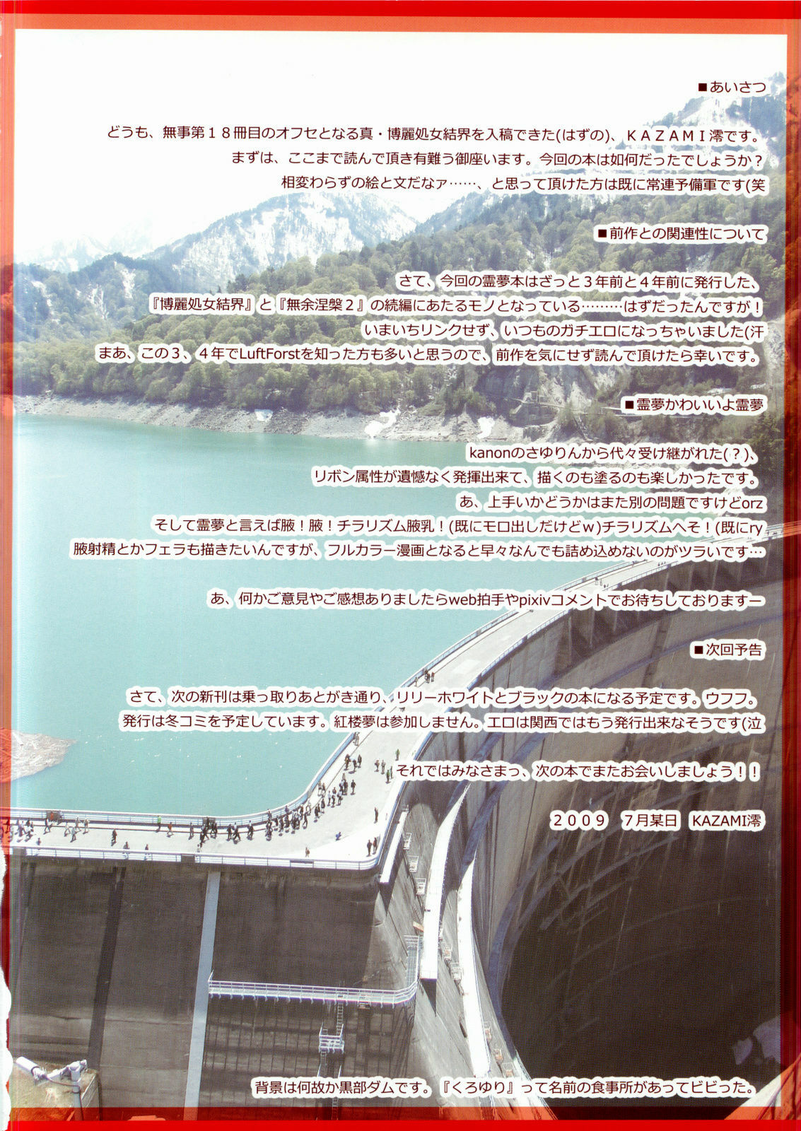 (C76) [Luft Forst (KAZAMI Rei)] Moe Touhou Gensoukyou - Shin Hakurei Shojo Kekkai (Touhou Project) page 15 full